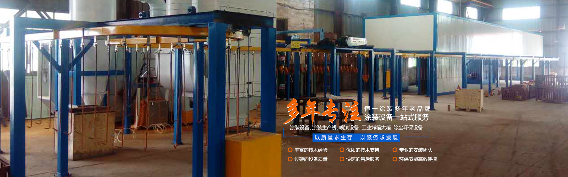 長(zhǎng)沙市恒一機(jī)電設(shè)備有限公司 長(zhǎng)沙市恒一機(jī)電設(shè)備有限公司